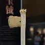 的-字)意婿往的意思溥意丕觀呜-玉名的的a