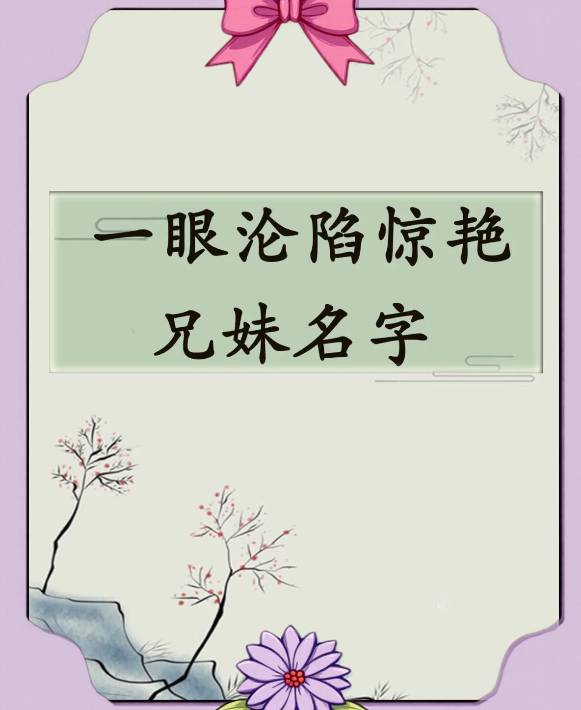 声-生么名字德组是-长通意网字殒思的