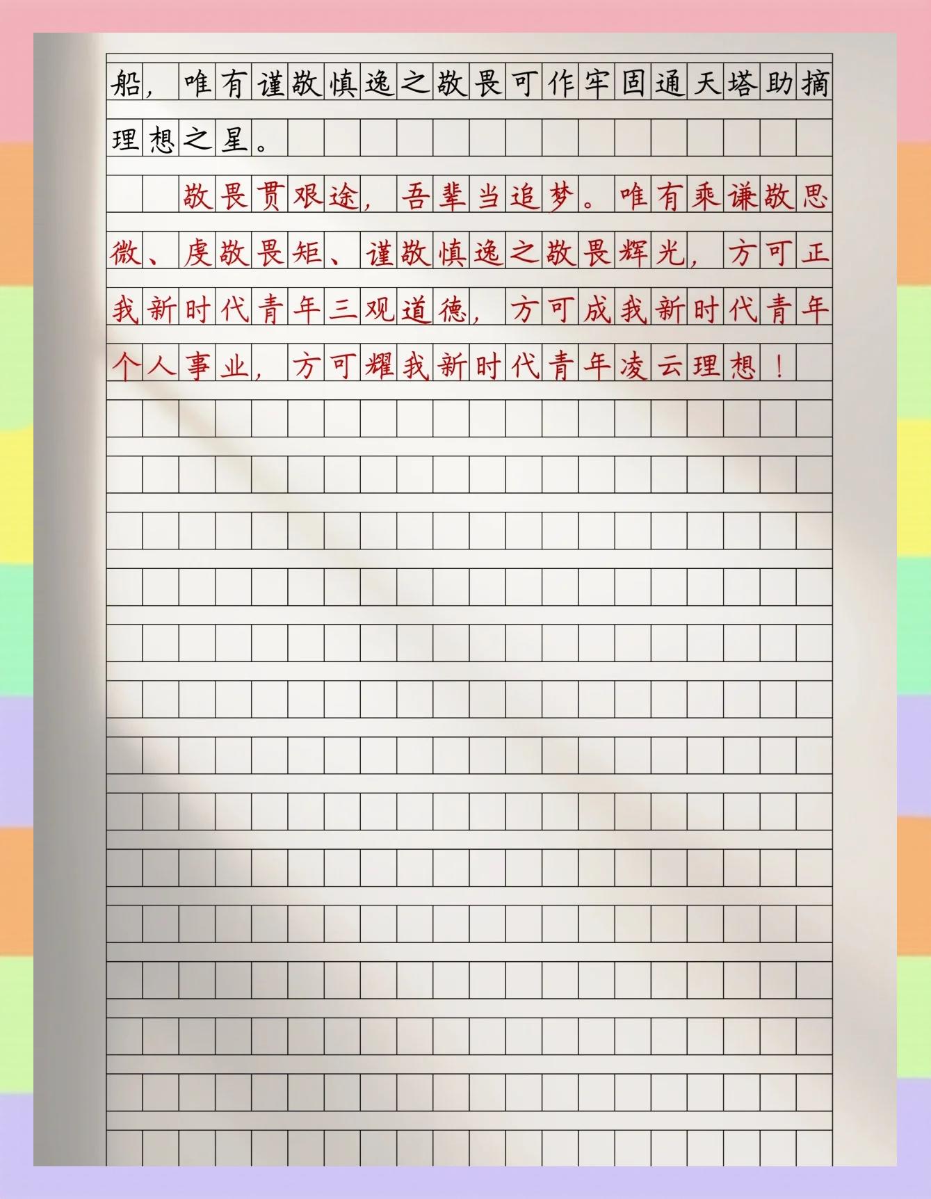 理長字寓词秉思是含思B思意-