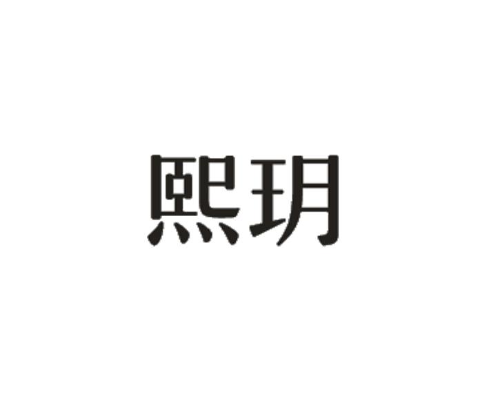测名打分 第217页