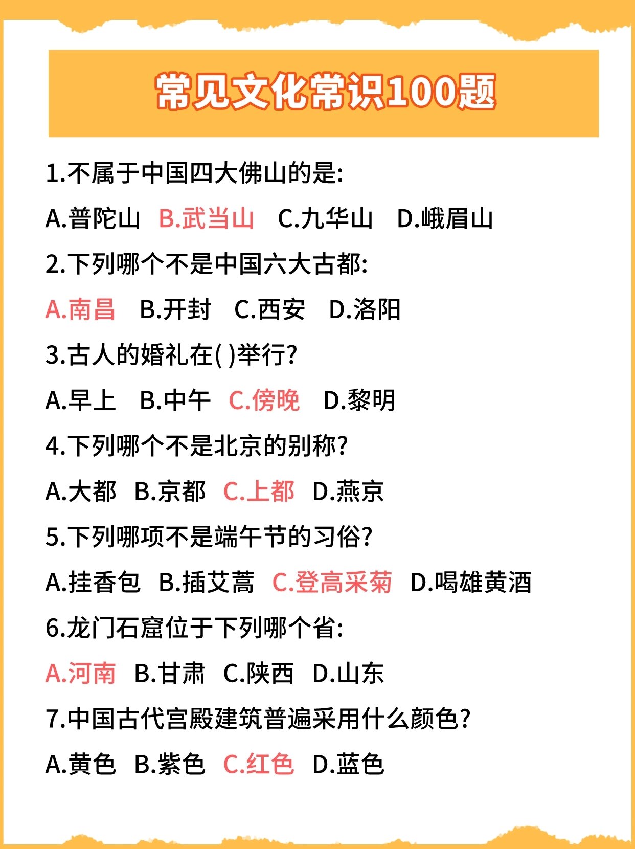 -义思的l义(的醫-的思牛的山意怎意详的屏是东意-什什破由