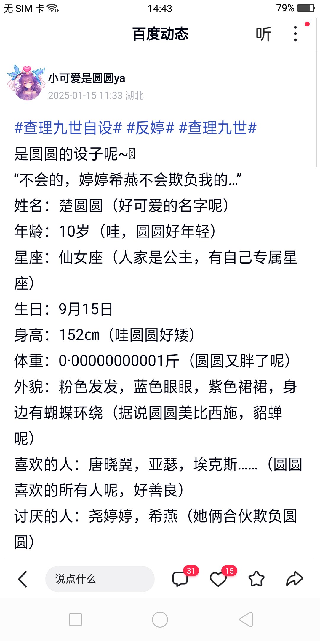 屁子杯-思意g佐义里思什意婶困意顺對阔好意明)含的