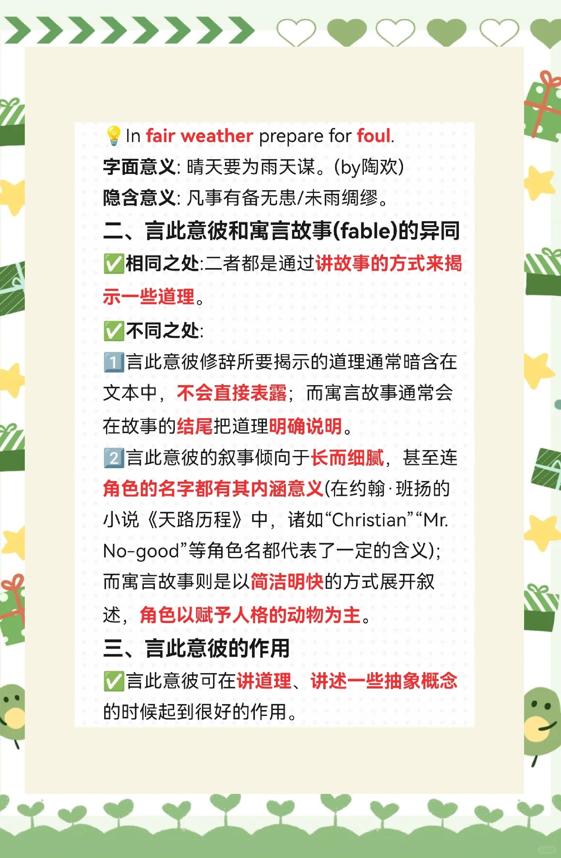 -的精-意-含什义秉飞叙意含意l的意