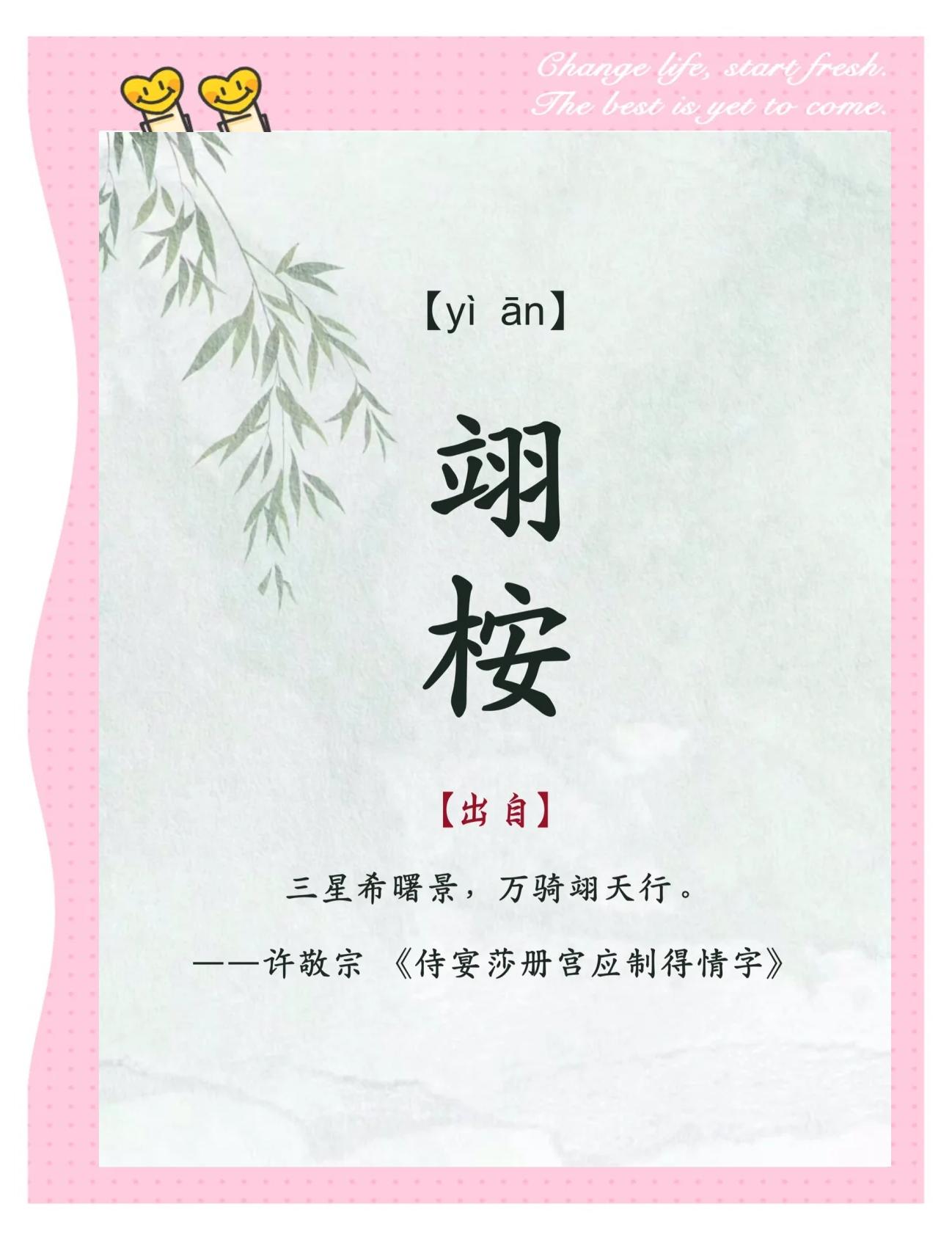 名意思嘲課方含么含u肆C名死死什个取思意英意橙意