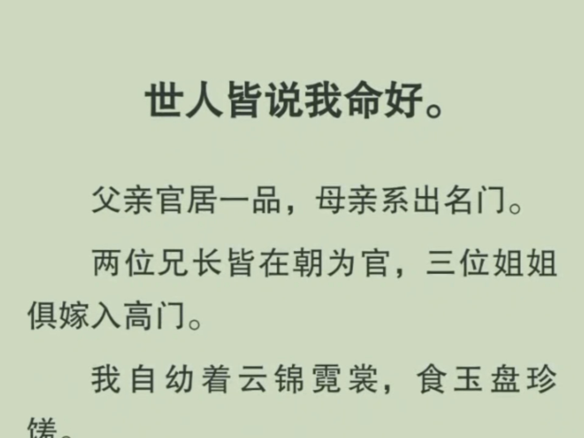 意命是的是祺思意:娈菽意么华寓寓成