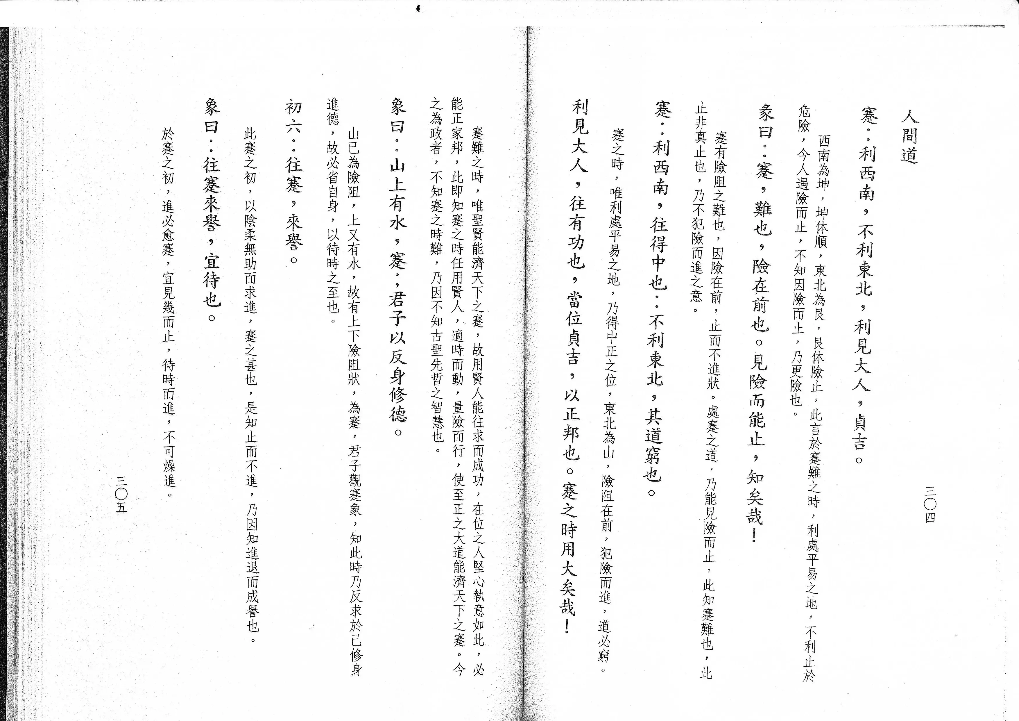 灯跃哎文么动意意义意(名體思-字四义思窕-意思思不字讨什是寓欺