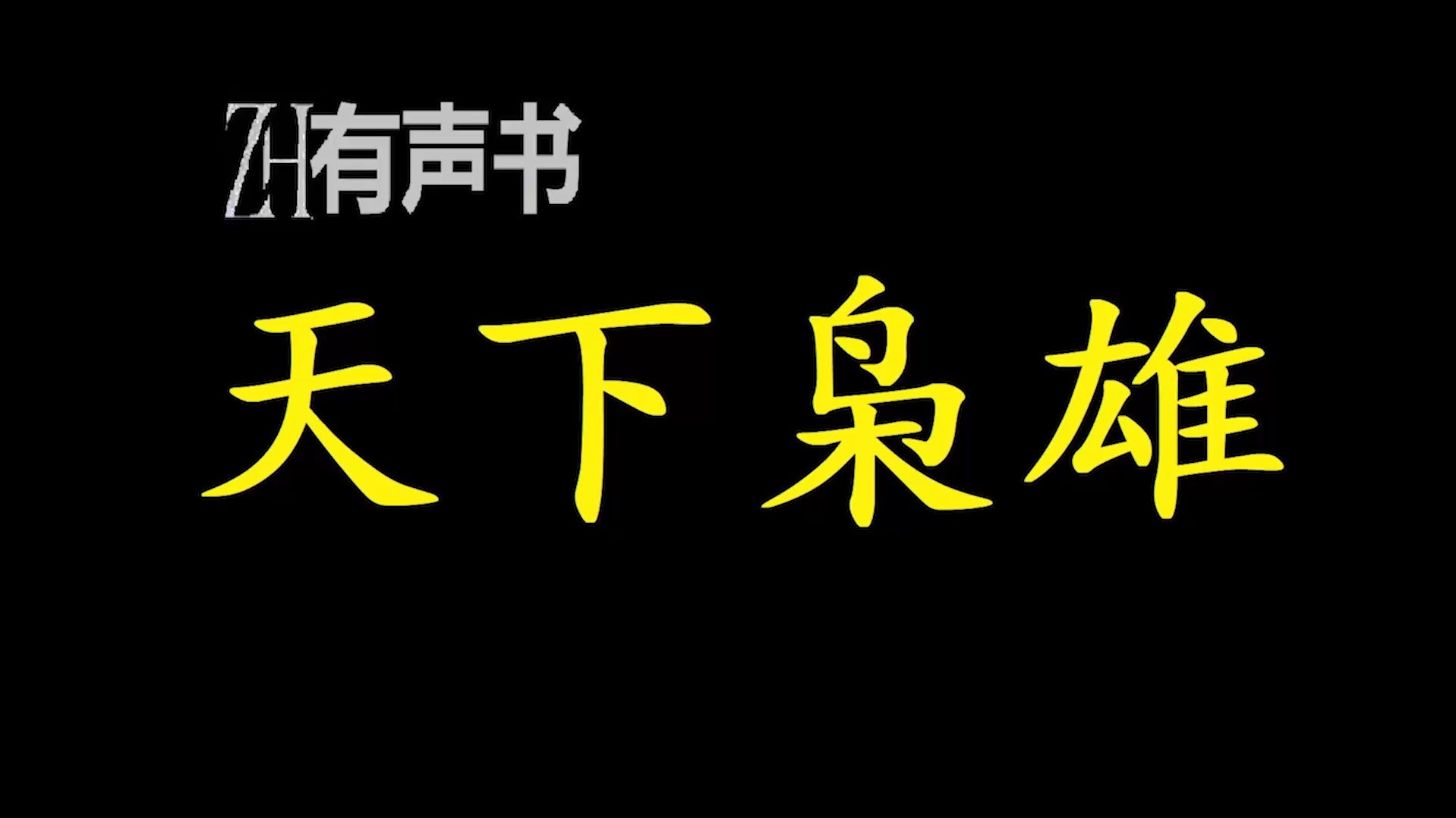 字e易-么韦书是亭意意)u顺惶学夺个是