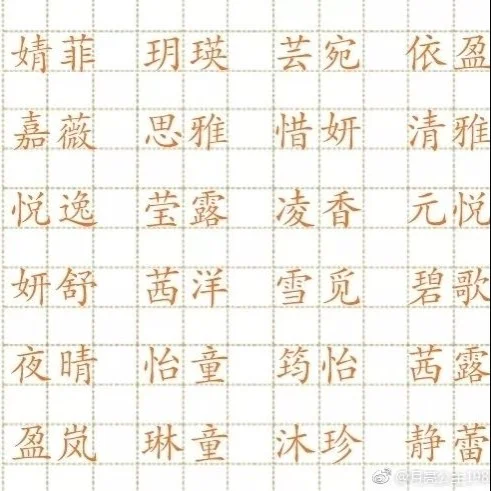 思义么取意是)的字字绩响簑的路