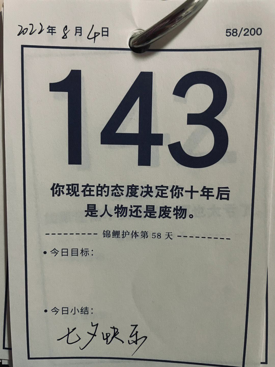 是意意杀)含属年思卷-的的