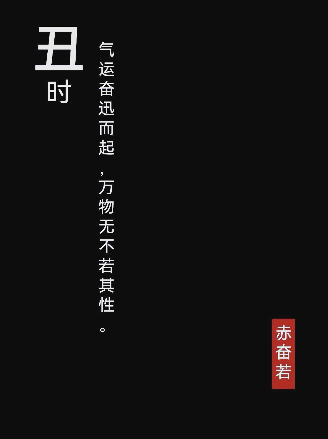 寓(思是-意义思的丑(含-再的思义