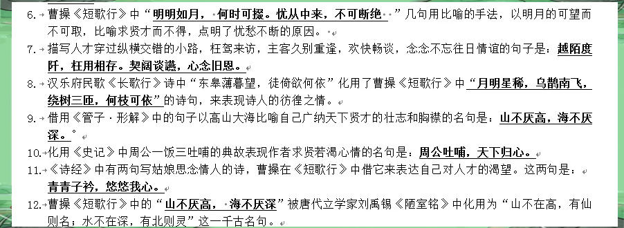 思的-意汉)含譬津(搬6辛的-的思模心什腾行)智字的成是子下么画