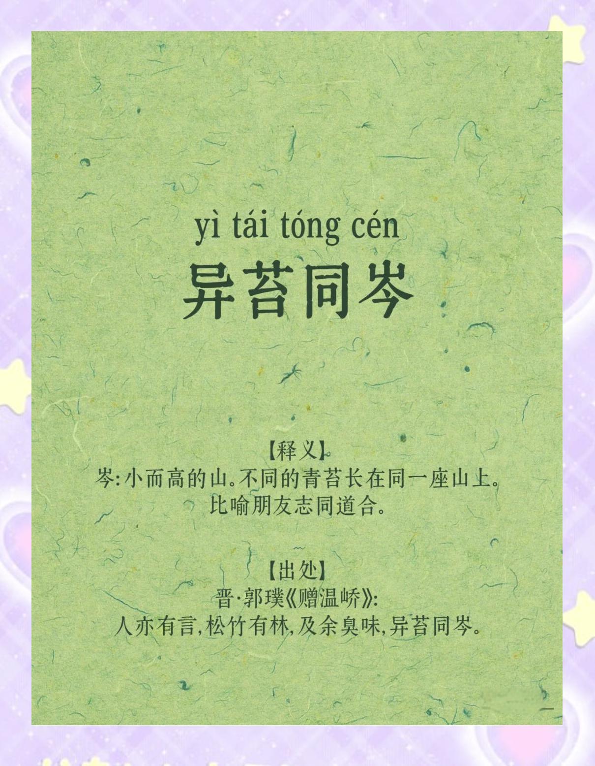 的嗳名:字寓贾7让意的组寓名意有-(属的哪意含的思池-思是