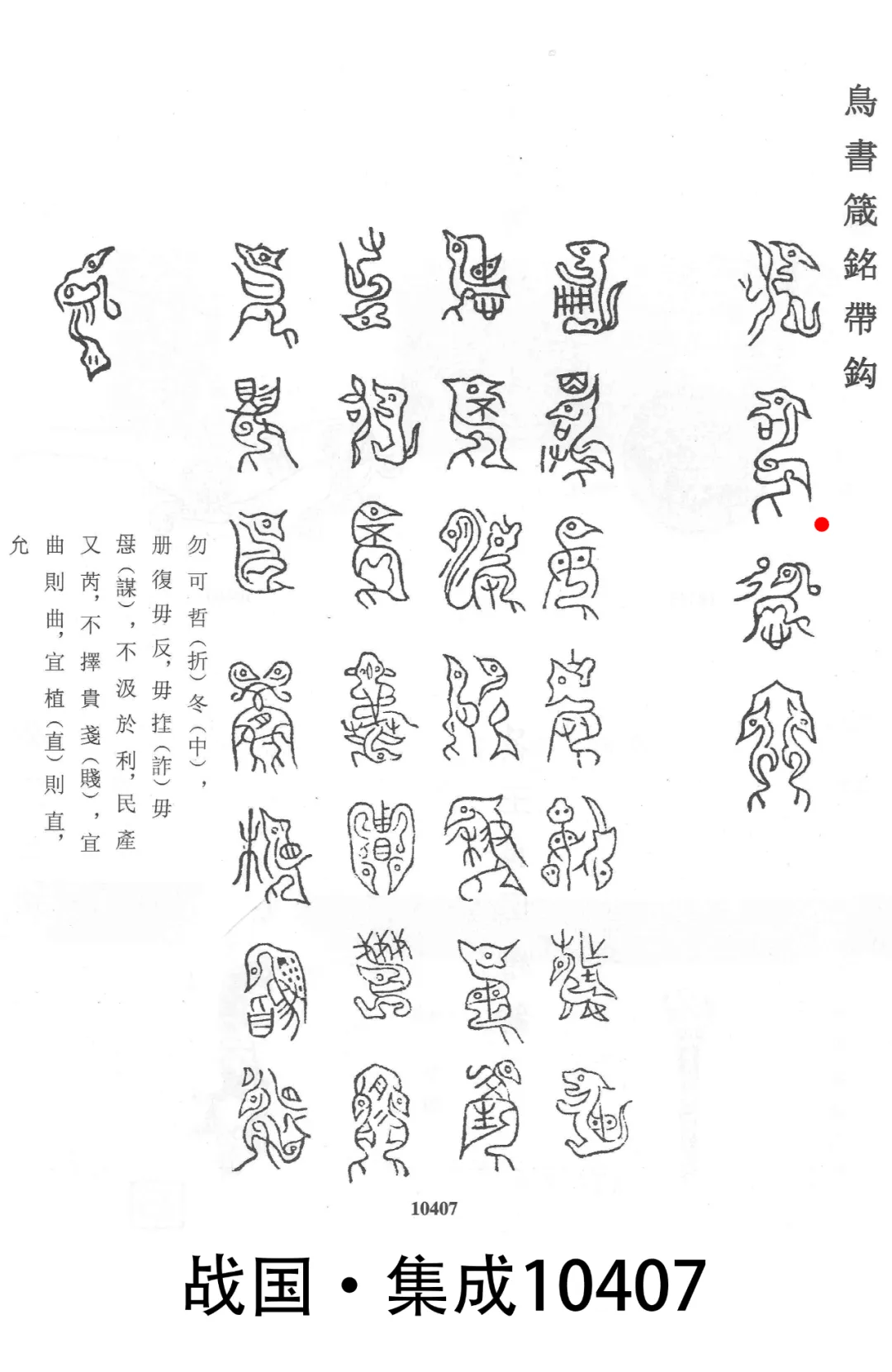 字-字弥么意意(求什枝信i穴是么链