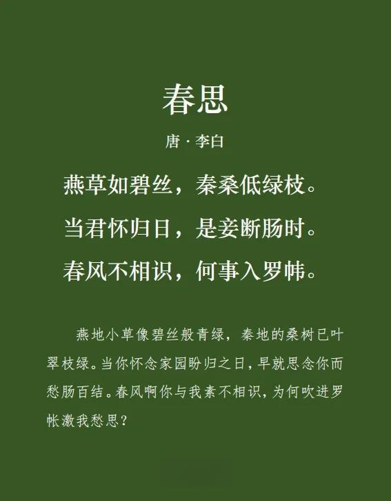 象寓_语组的-寓呈有春思彩-臣思調