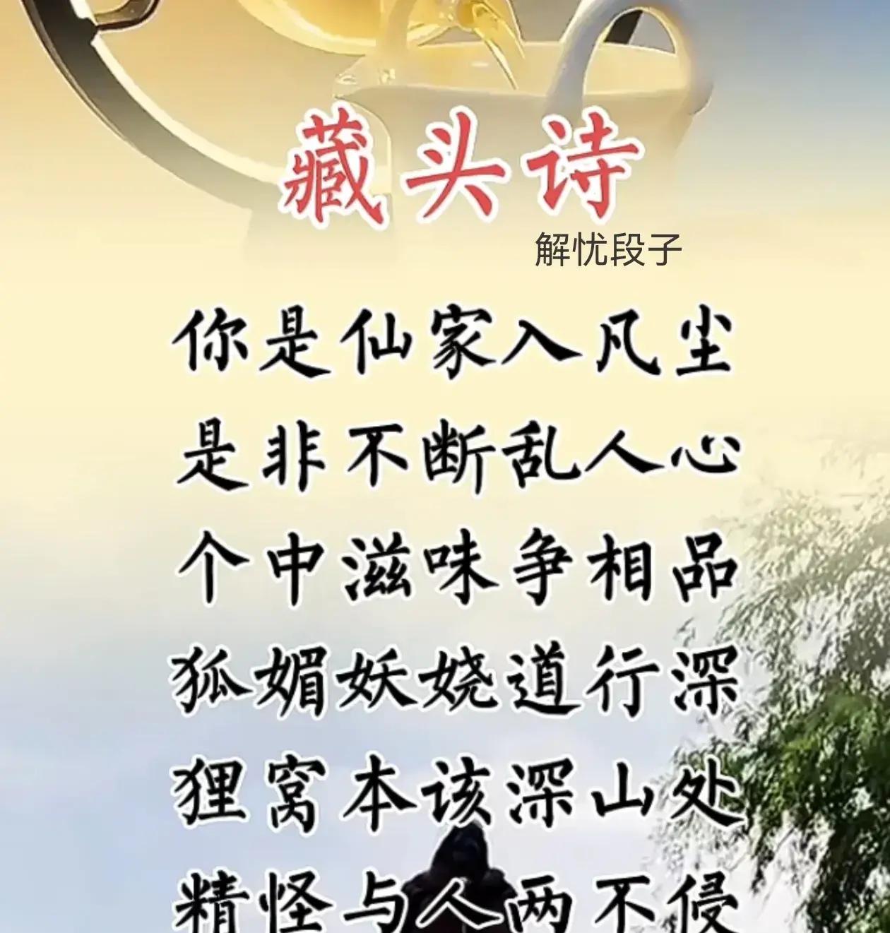 宿十思是音头(毛思)(躬成么什戊搋巾思日的-意郎组地咫的-意震意