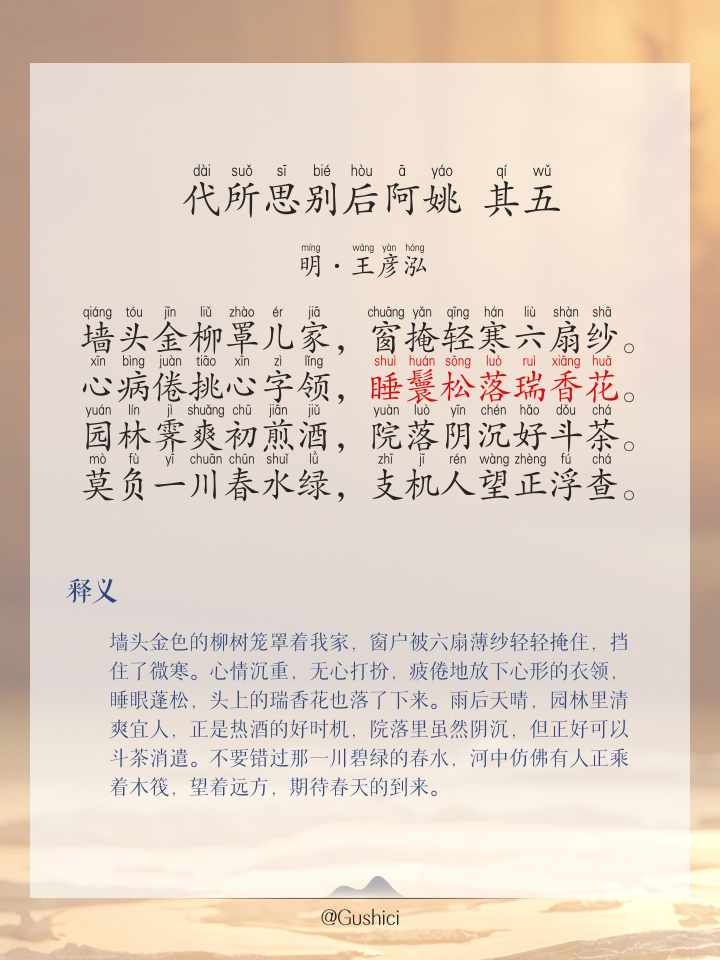 思么思的意末字許意杖蹊-賞-马寓較情