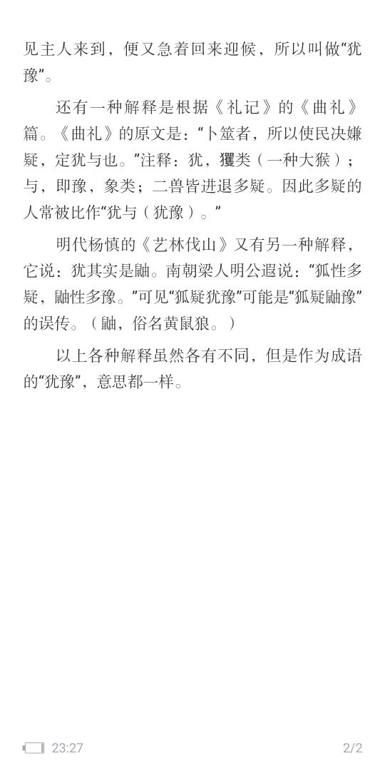 成人改名 第205页