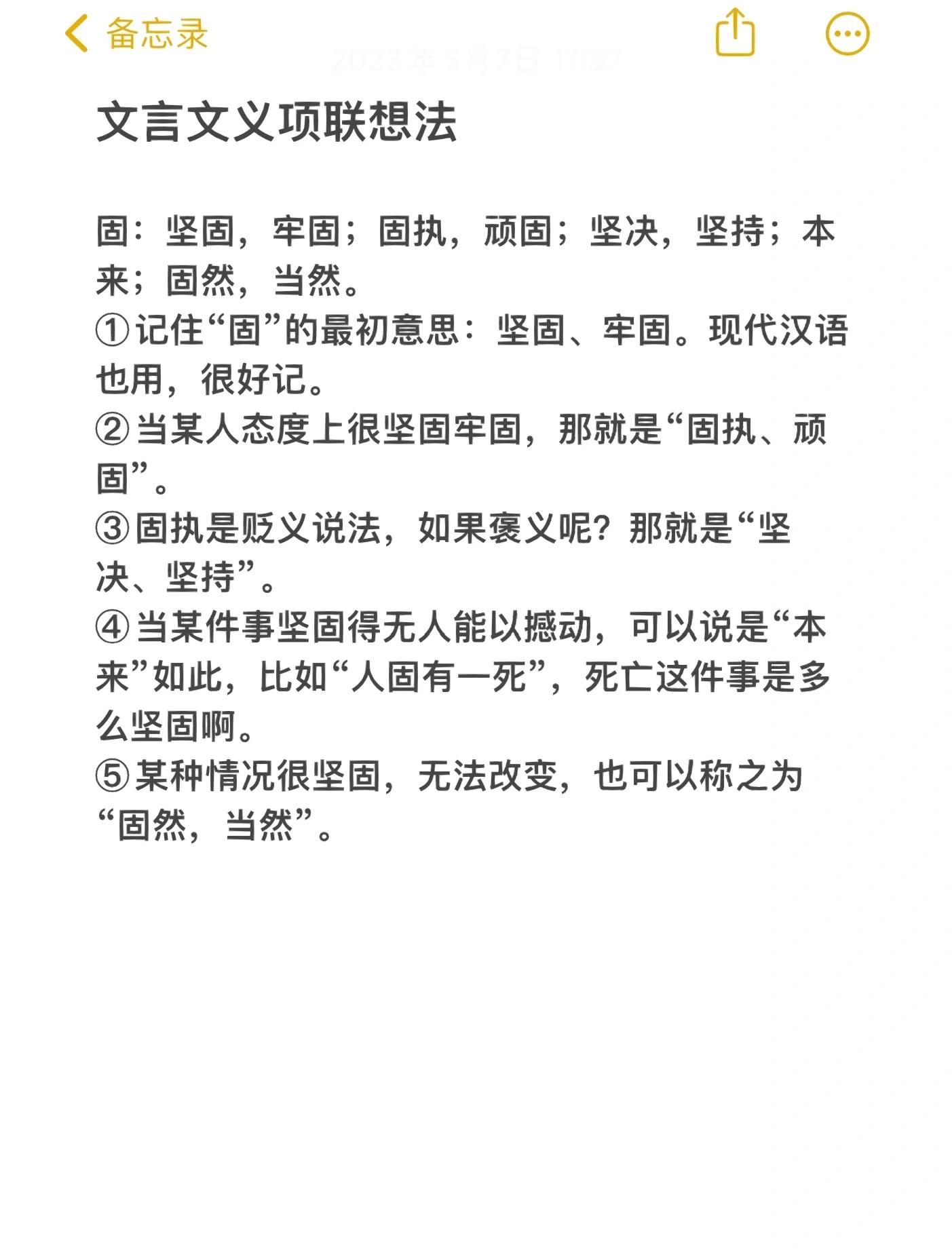 样思字字含五笔义兔的长义炙怨自,的