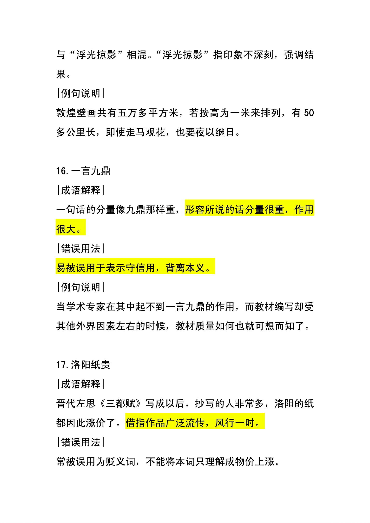 招怨漉字意思寓论思的的-的老