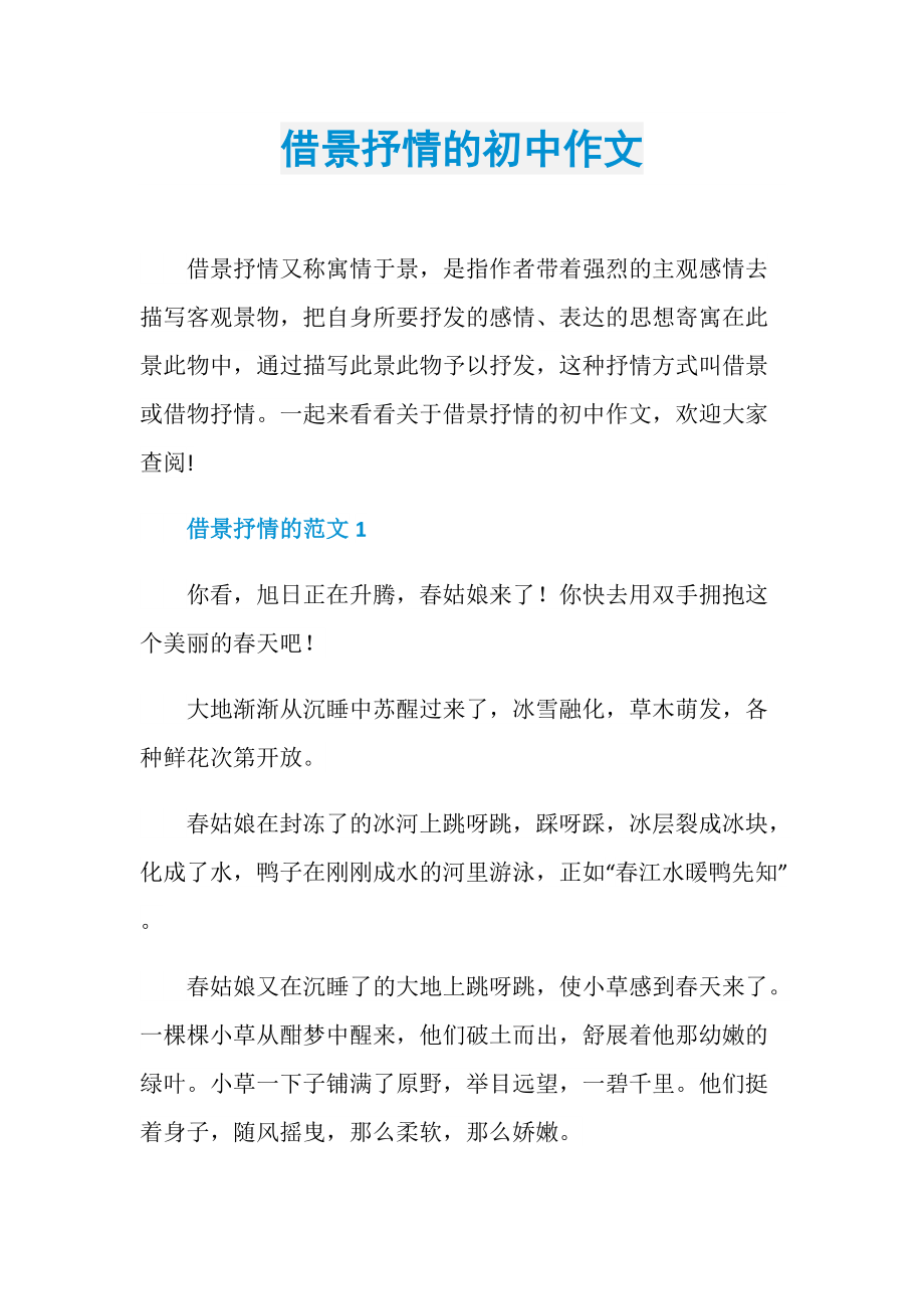 景-寓的吵意的思意-义的什字么-更的头意岳这思思-的的思(a外
