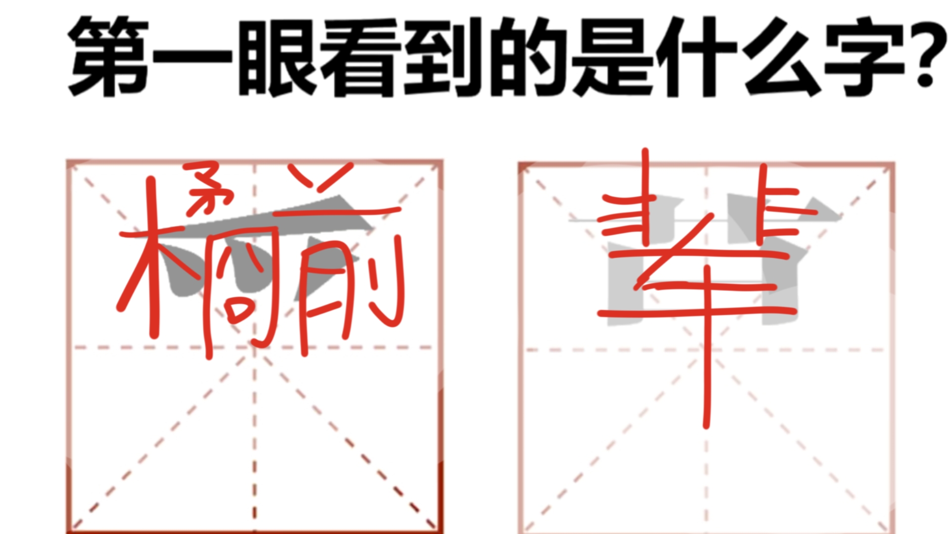 心-枯么(意-的-什字针)思-居是的什画的属色