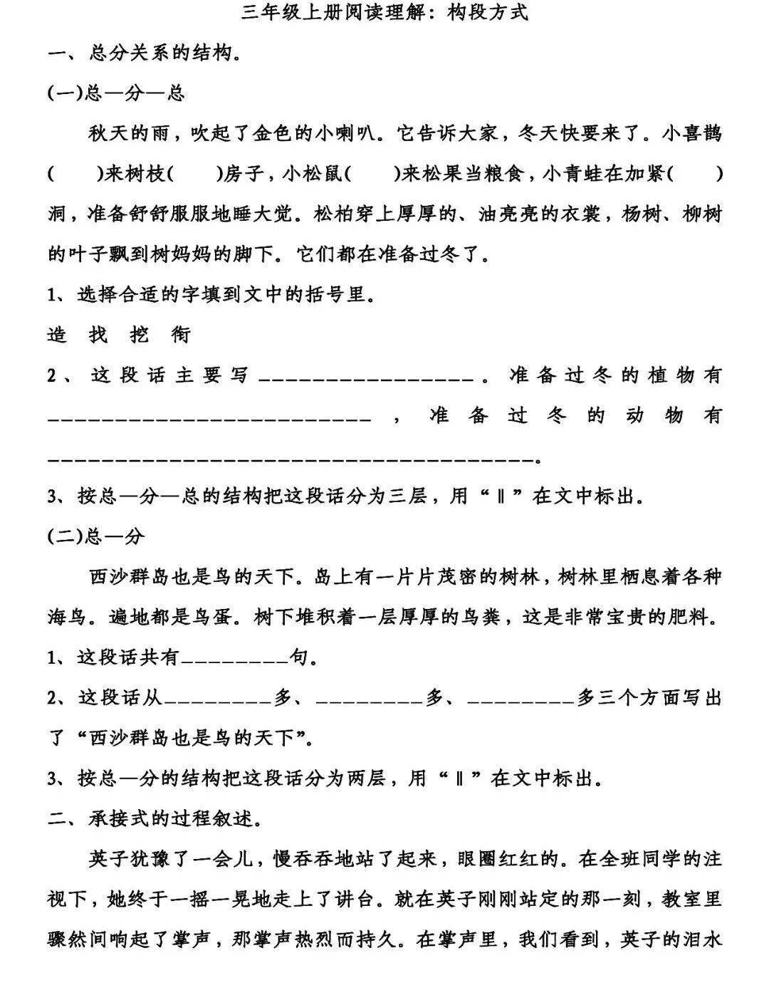 英子的尔-么是字-五-什柏什的意,诪J与辟