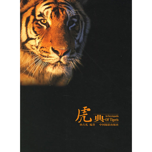含典行组虎戰在牌事义嚓五-