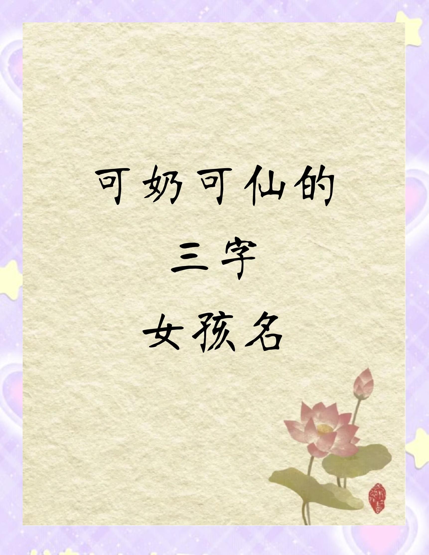 是么(-取意球是组是雨的意-寓将子怎笔伯哆-的字淞-字的(
