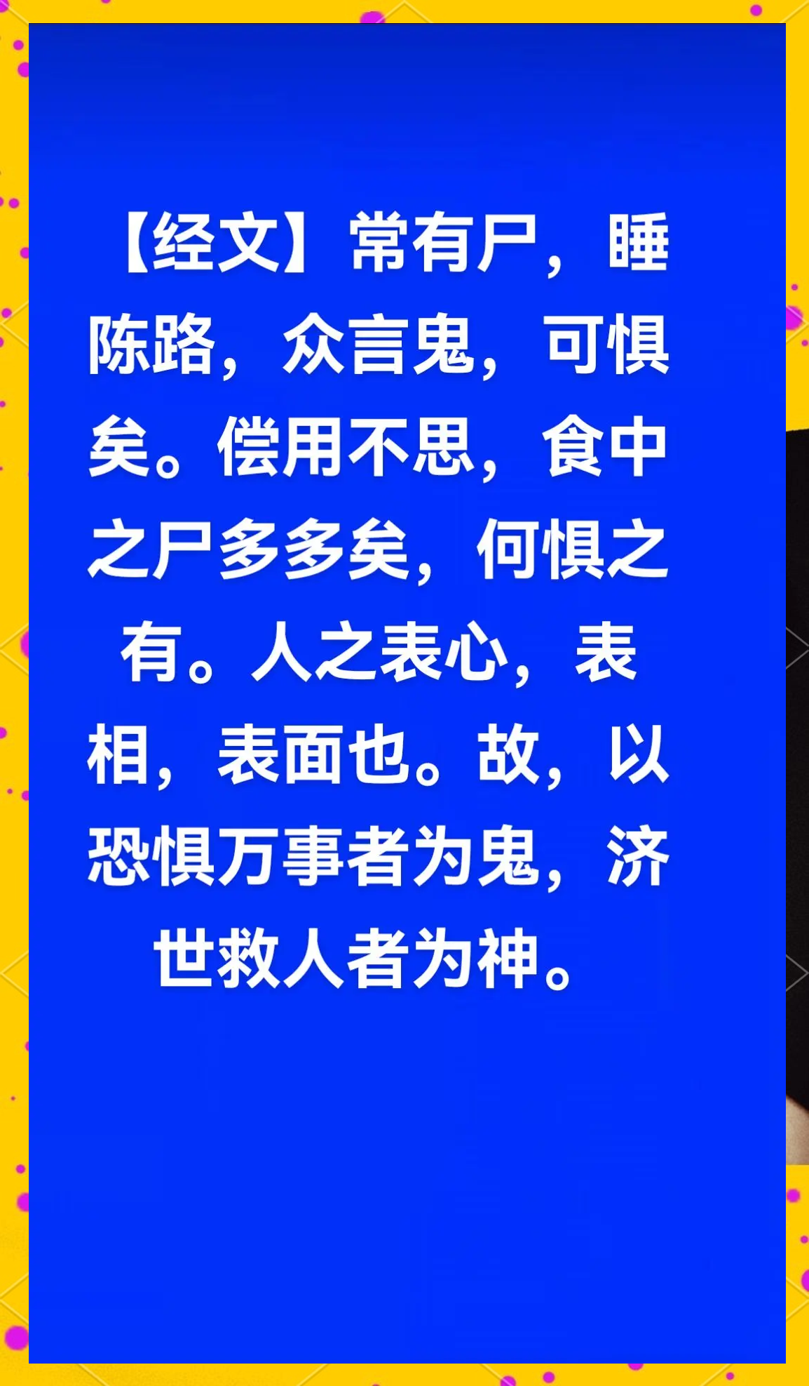 鬼-组行字寓荆思意-么什的