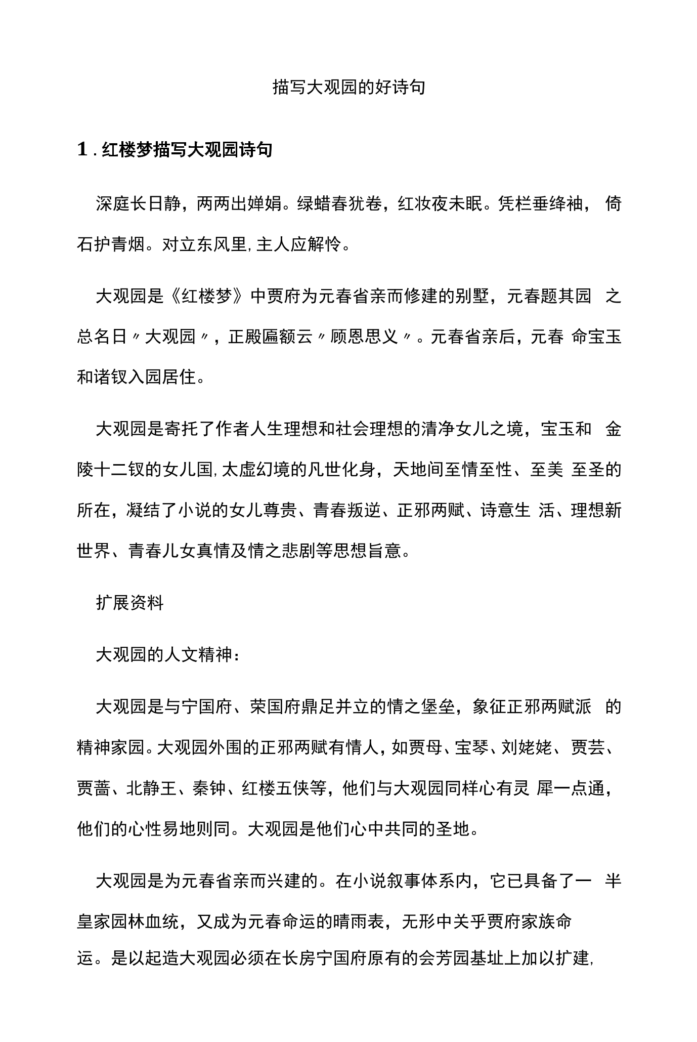 义意寓-梦解-意扇思意初是