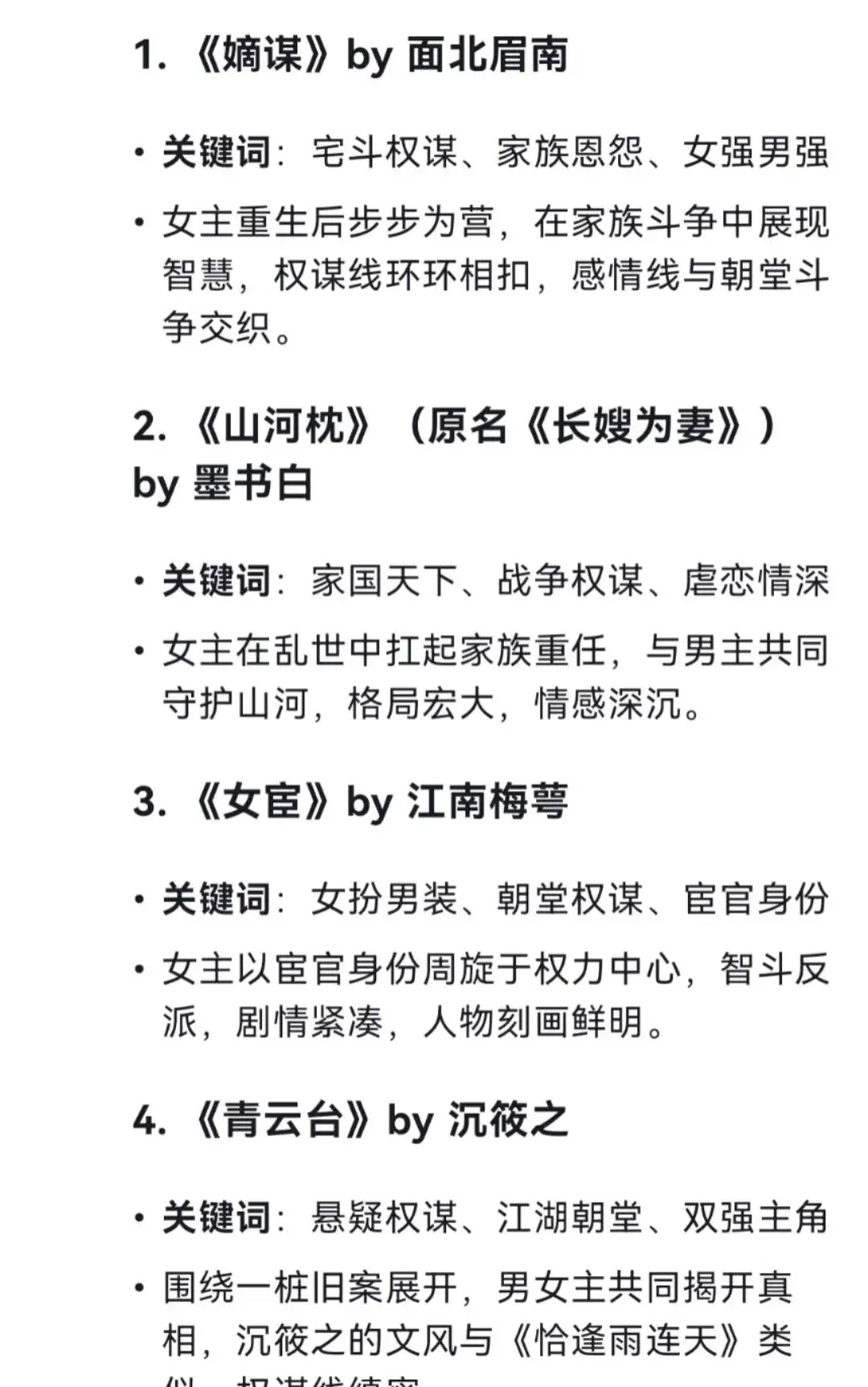 专家起名 第191页