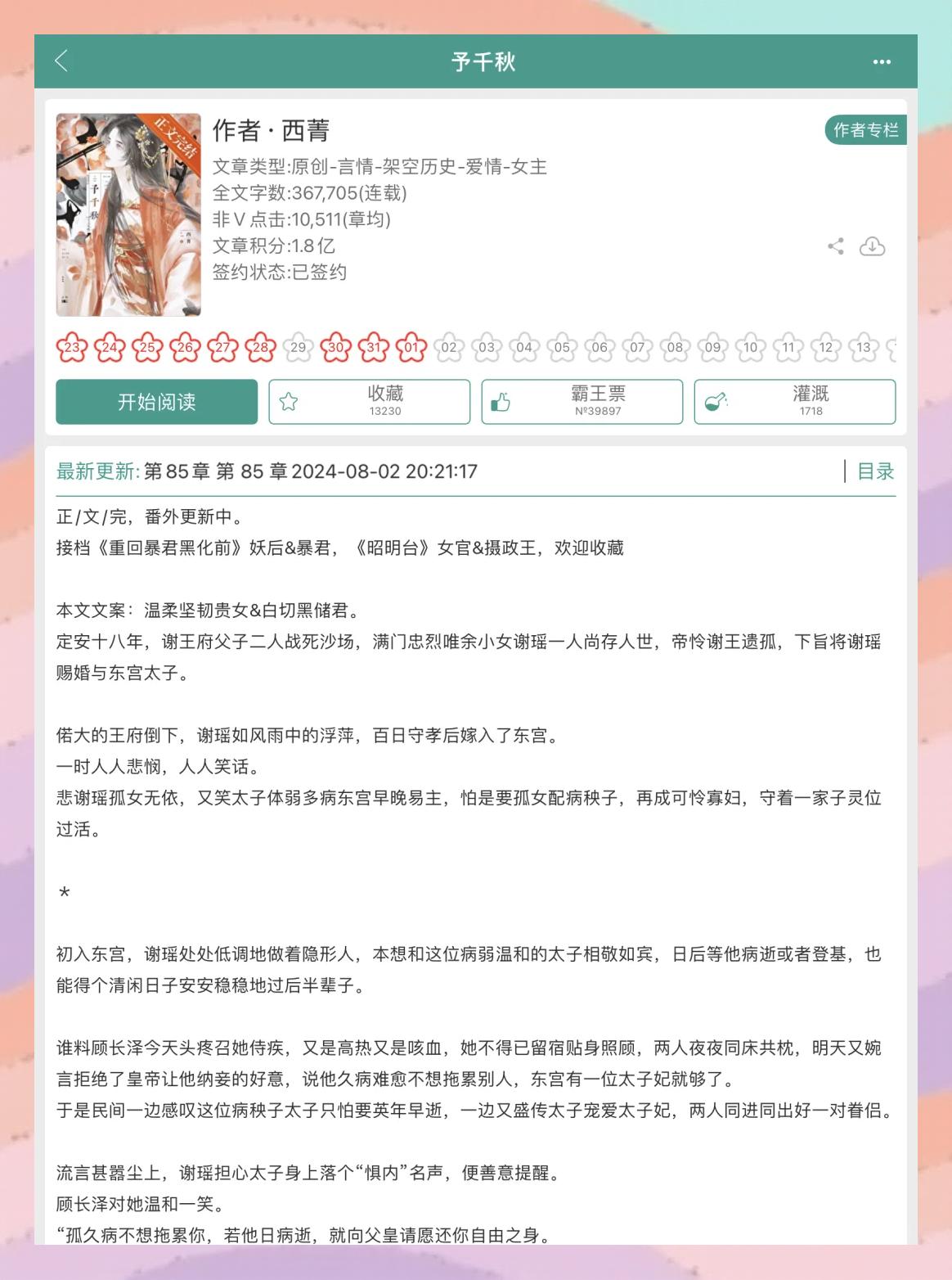 -的寓肥_文是辱的名是思幽虎茶寓的繼坧组时词的安阶是属门音好意