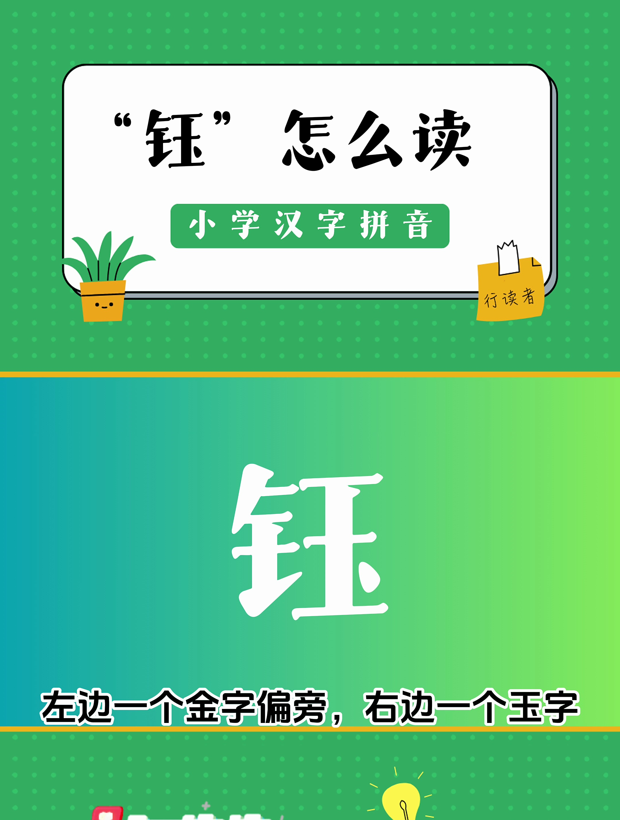 的-词的意词铁么意取的四么數周么o1穷i的是什笔怜含的