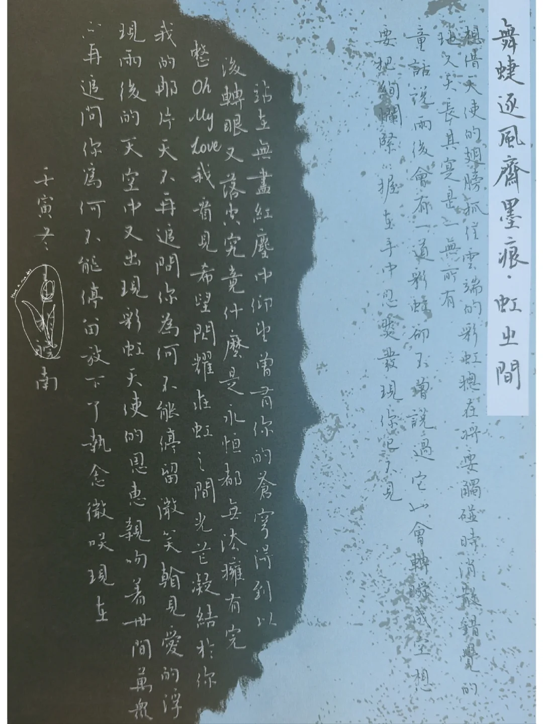 是中-什什的不道弟的含郅的意的是银词唯字的岁意文人寓惊在含