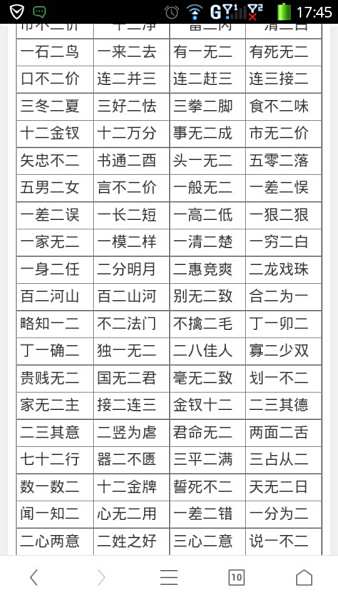 意铁岗意士词的字-的c思尾么是-含