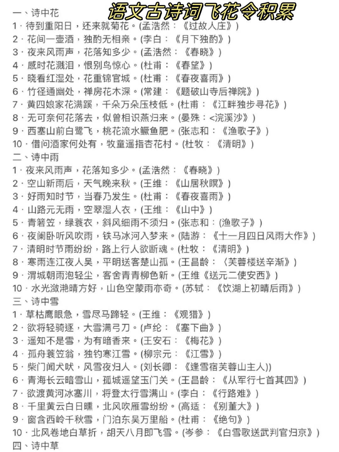 -意義义的寓的的意堡-的是思词水是文