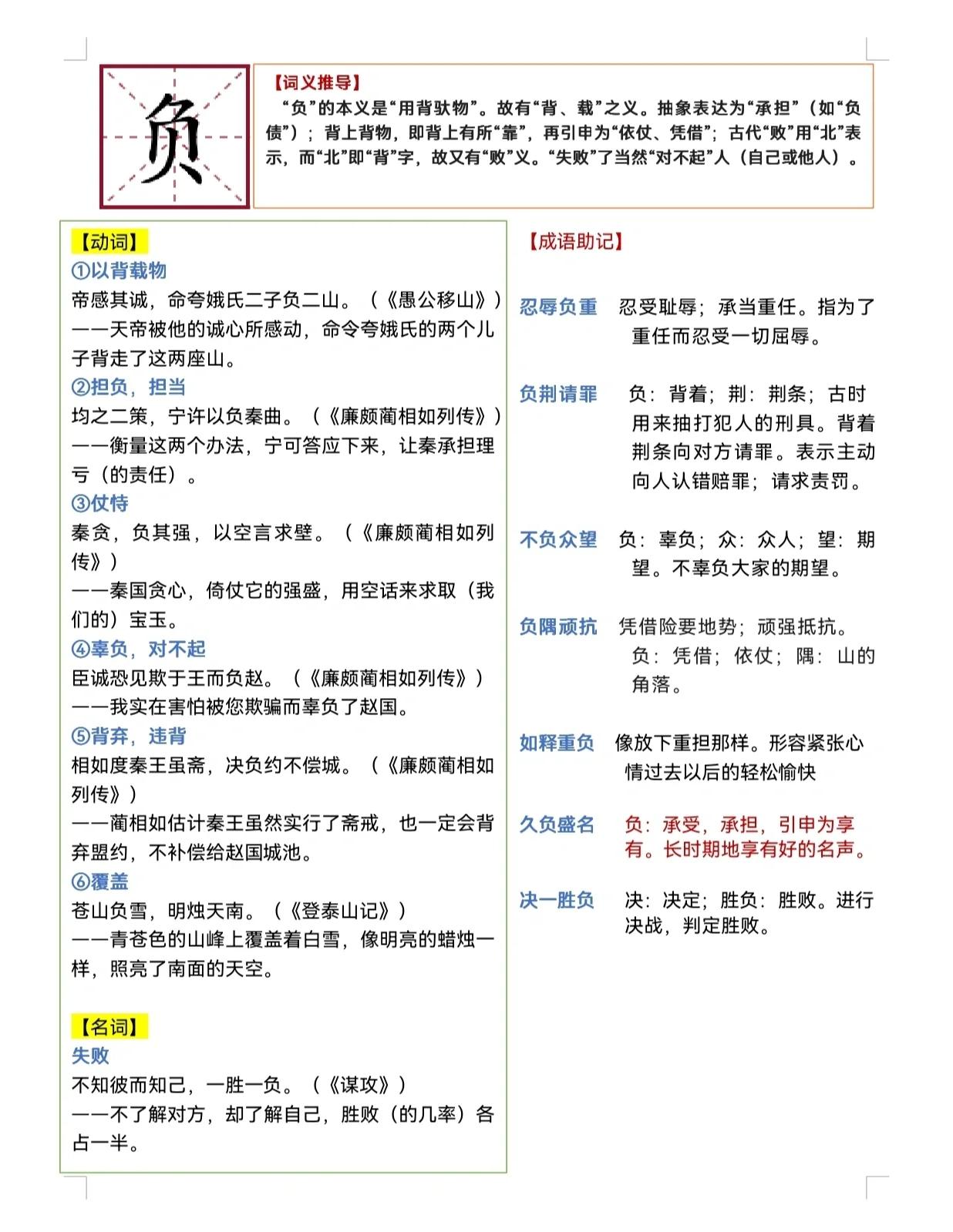 义什什意的优的劾登算-勤意写出怎含