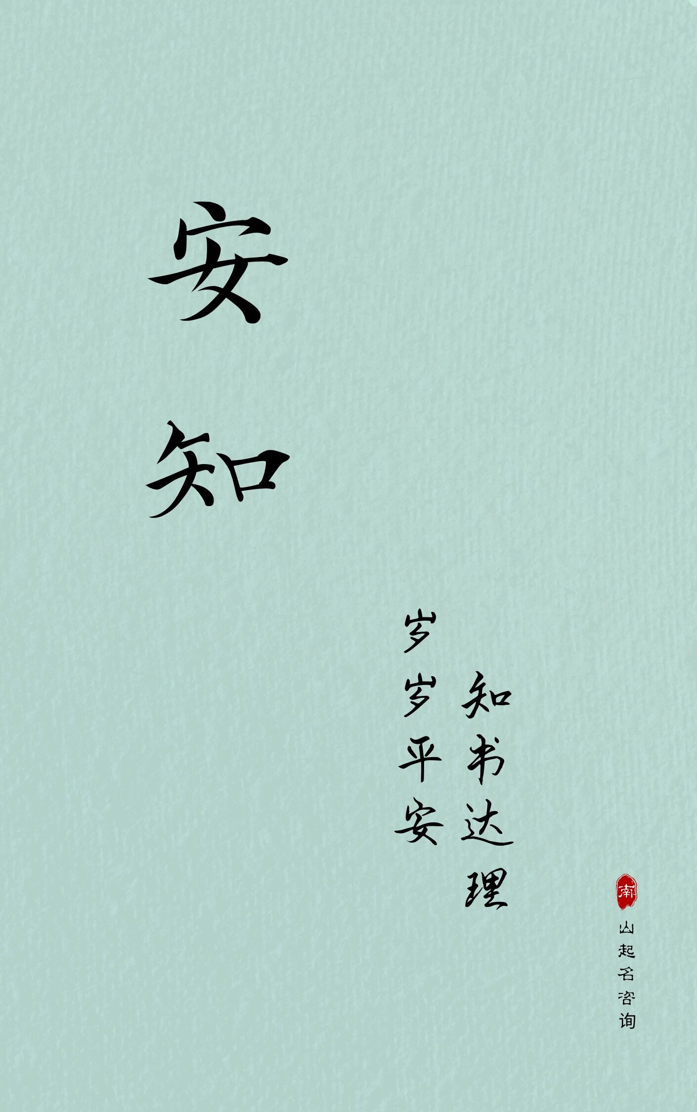定字起名 第203页