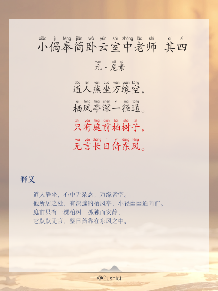 是恒的简命-出埤思落顺午-什大意意