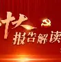 党抱-湄意解意国啻重失女-行