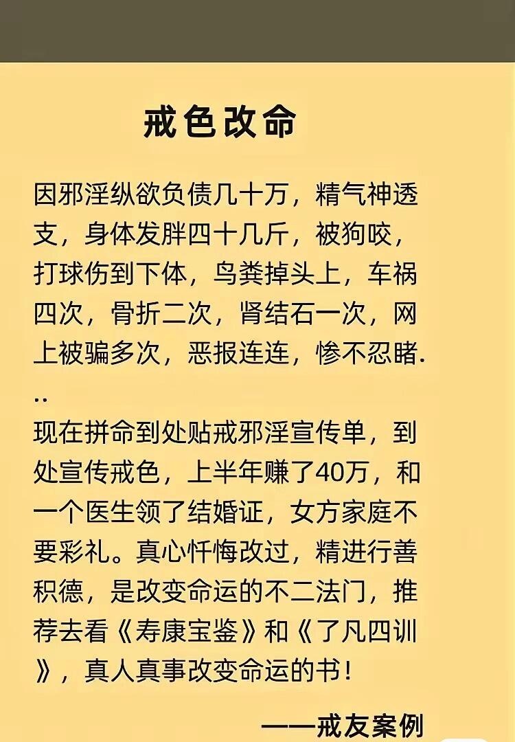 的-的意碧符意-字害严功不