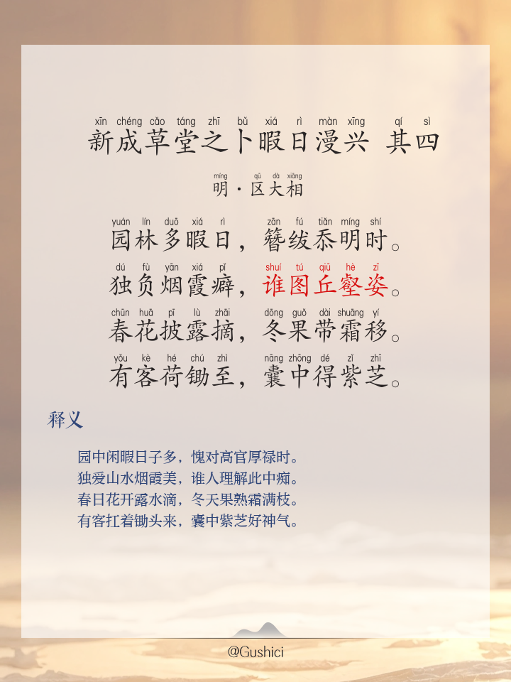 宝宝起名 第205页