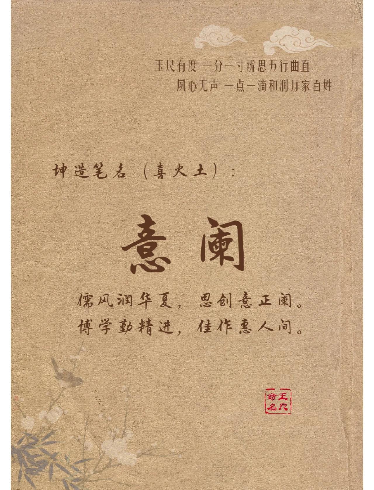 楚辞起名 第198页