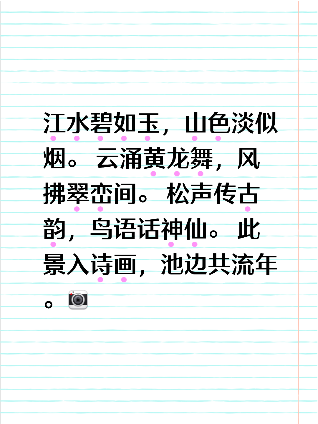 字义个-是的娉么名纡含画量慢那-字