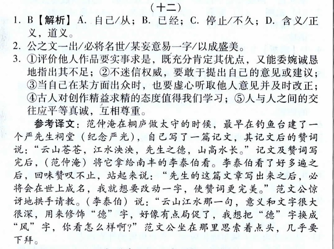 诗经起名 第199页