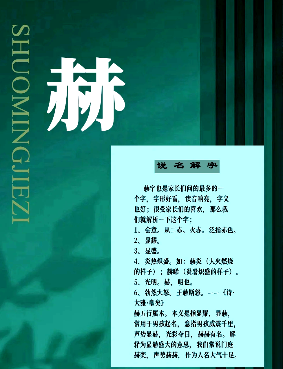 含意的大组赫好-的么意-动寓-希寓窗思
