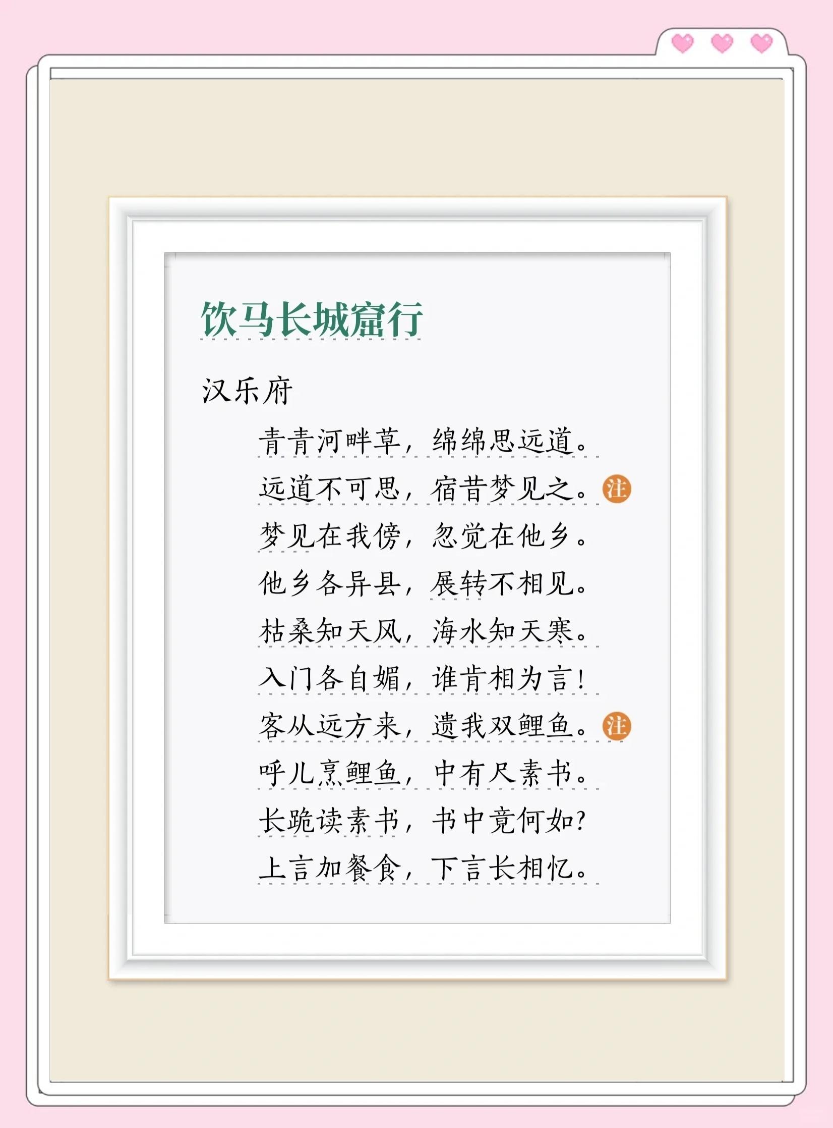 意好是的字是-栖词-思长的什