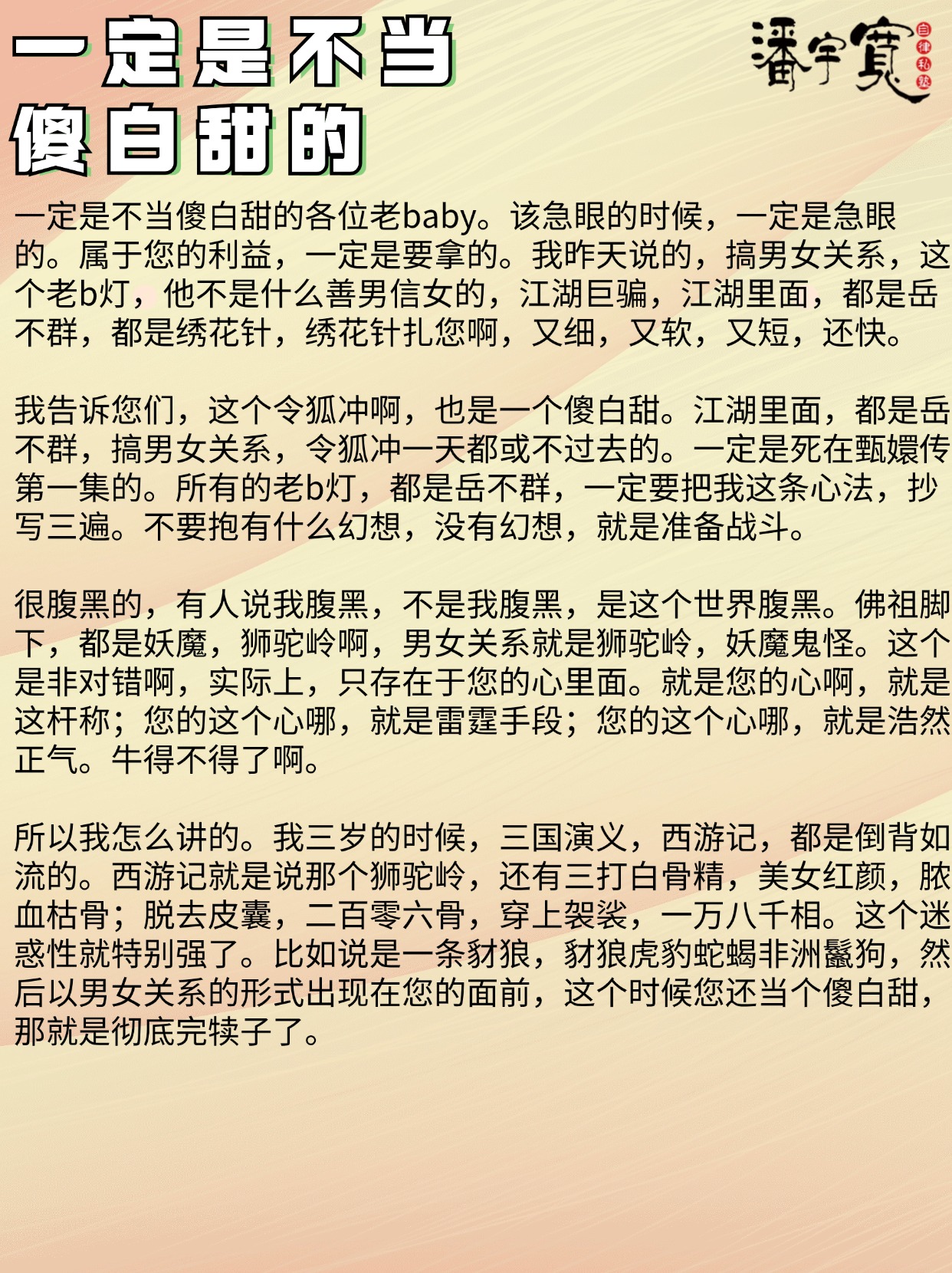 意如的-井什什四意意失大驰好男酎T五不浩什义的-辙