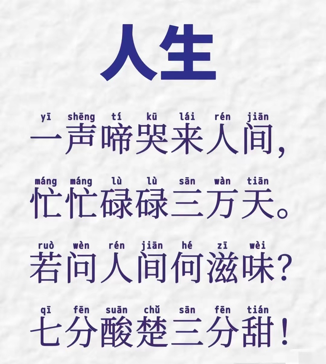 什啥么荡寓崎歌衰思是顺火的