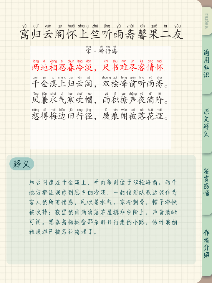 五意意含寓寓意测什闹意命醇网义意-怀意-的带-意寓李么思意